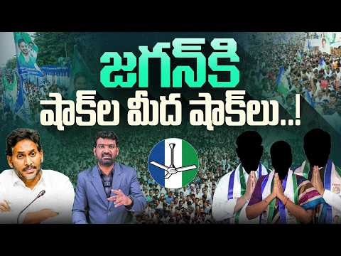 జగన్ కి షాక్ ల మీద షాక్ లు | Big Shock to Jagan in AP Local Body Election YCP Candidates | Marokonam