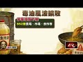 中市府再稽查中聯油脂！ 初判原料恐受汙染　食安處續查