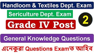 Sericulture And Handloom U0026 Textiles Dept Exam  General Knowledge Questions