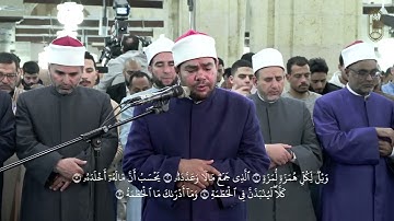 الشيخ / رضا السويفي، يتلو آيات سورة "الهمزة"، برواية الإمام هشام عن الإمام ابن عامر الشامي