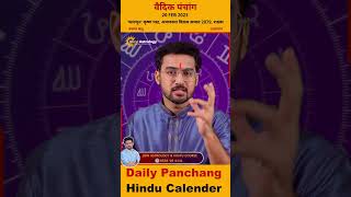 आज क पचग 20 February 2023 पचग कस दख By Saral Astrology Rajat Singal