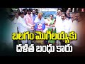 Balagam Mogilaiah receives car under Dalit Bandhu scheme