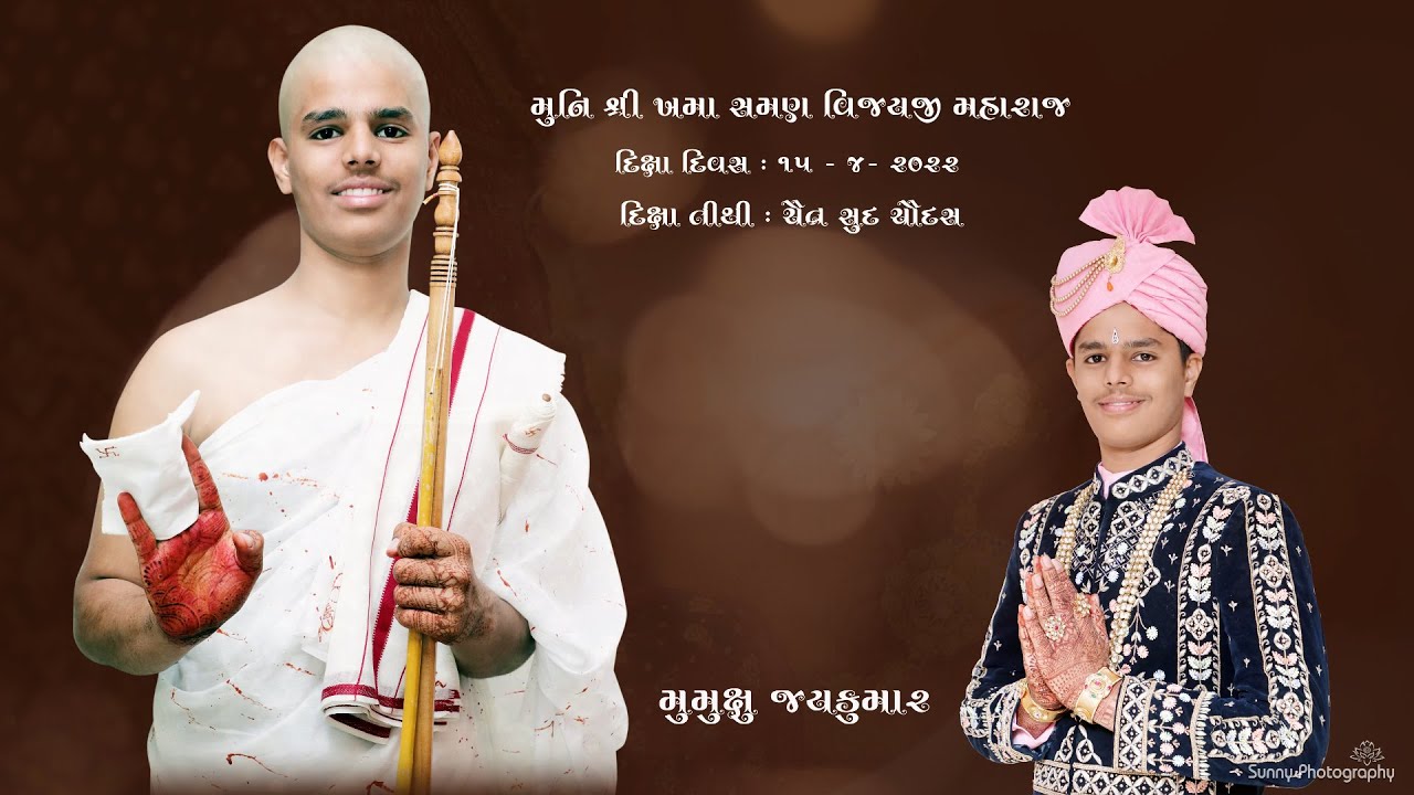 Mumukshu Jaykumar Diksha Highlight || Sunny photography 2022