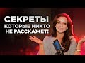 4 Правила для каждой женщины, чтобы стать богатой и сексуальной