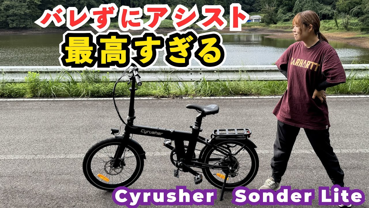 Cyrusher サイラッシャー Sonder/Sonder Lite (Sonder, ブラック) 【爆