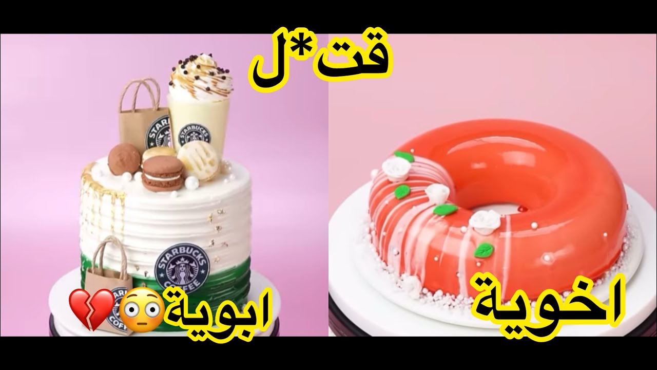 اخوية قت*ل ابويه بسبب***😳شنو الـي صار 💔