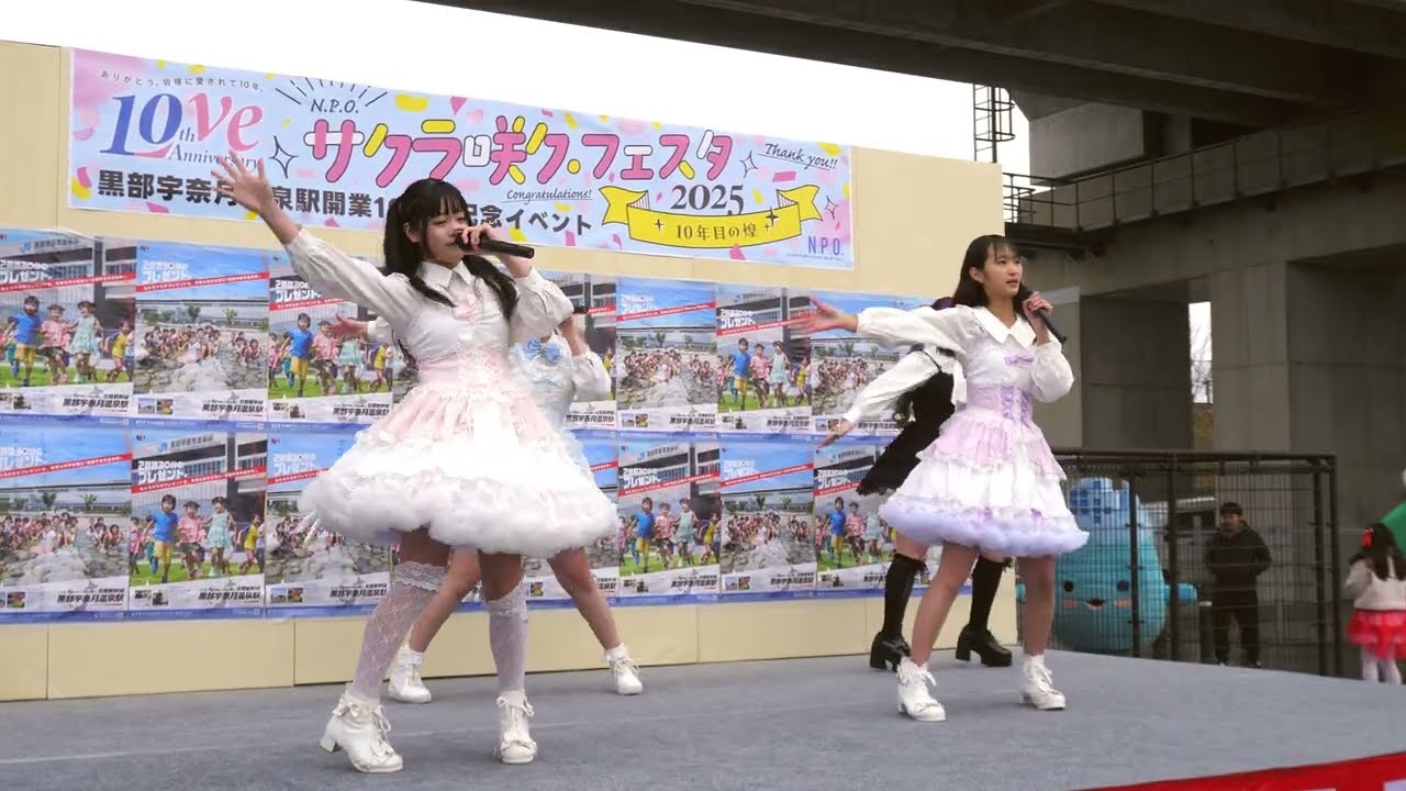 【生歌】NSE 所属 女性アイドルグループ  「それ行け！NIPPONのガール」(富山PRガール（仮）) 2曲目 サクラ咲ク・フェスタ 2025 〜10年目の煌〜 横動画 2025年3月16日