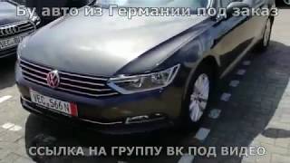 Бу Авто В Германии