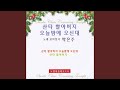 크리스마스 폴카 크리스마스 폴카