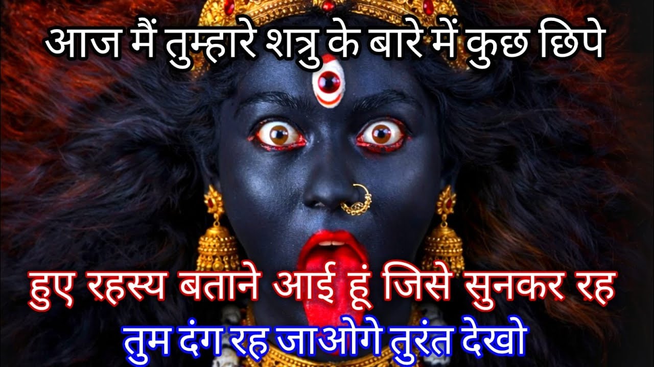 ✅04 February 2026 ka Maa Kali Message | Aaj ka Divine Message | divine message #shivshakti
