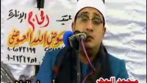 قارئ العالم اﻷول الشيخ / محمود الشحات محمد أنور وأجمل أداء لسورة النبأ يسجل للتاريخ من ليالى 2017