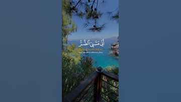 سورة الانبیاء قاری: عبدالباسط عبدالصمد Surah Al-Anbiyaa  Qari: Abdul Basit Abdul Samad