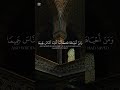 أكتب شيئا تؤجر عليه القارئ شيحات محمد سورة المائدة راحة نفسية