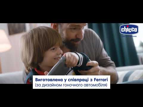 Машинка на радіоуправлінні Chicco "Ferrari F1" Машинка на радіоуправлінні Chicco "Ferrari F1"