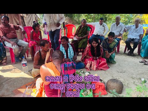 ଭଉଣୀ ର ନିର୍ବନ୍ଧ ସରିଲା @subhalaxmiexpress0934