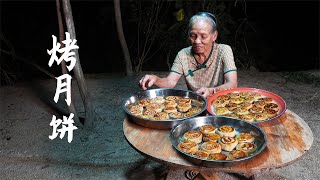 子孫中秋沒回家阿婆跟閨蜜製作傳統月餅滿滿的餡料太香了Grandma makes traditional moon cakes to share with best friends玉林阿婆