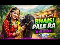 BHAISI PALE RA (भैंसी पालेर) | New Nepali DJ Remix Song 2025 | High Bass Dance Mix