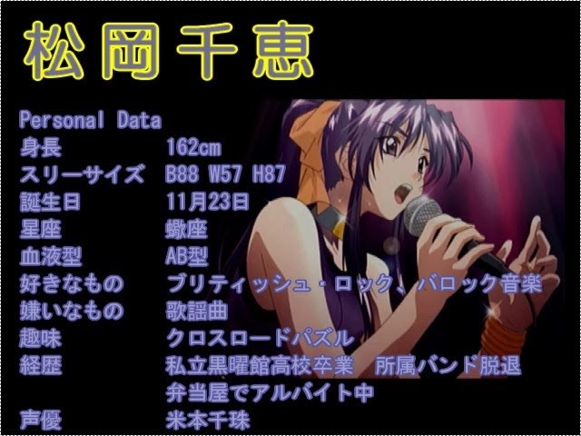 センチメンタルグラフティ1＆2 松岡千恵エンディング集 - YouTube