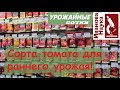 Лучшие сорта томата для "ленивых", которые не поздно посеять! Без фитофторы и с урожаем.