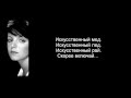 Юлия Волкова - Робот (Lisisoune Mix)