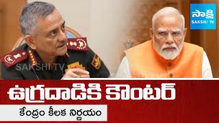 National Security Advisory Board Revamped due to Pahalgam Incident | India vs Pakistan |@SakshiTV