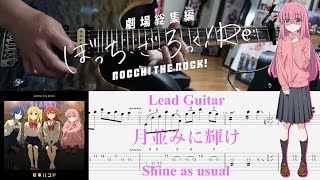 tabshine As Usual  kessoku Bandlead Guitar Cover