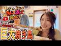 【新企画】飲食店の縁を結んでいこう！Pちゃんの呑んで語って縁結び！【益田市／焼鳥屋 とりげん】