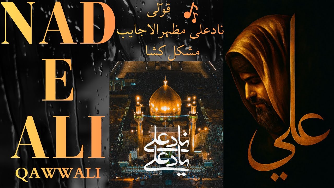 Nad e Ali | Ya Ali Madad | | Mushkil Kusha Ali | Ya Ali | Qawwali | Mola Ali