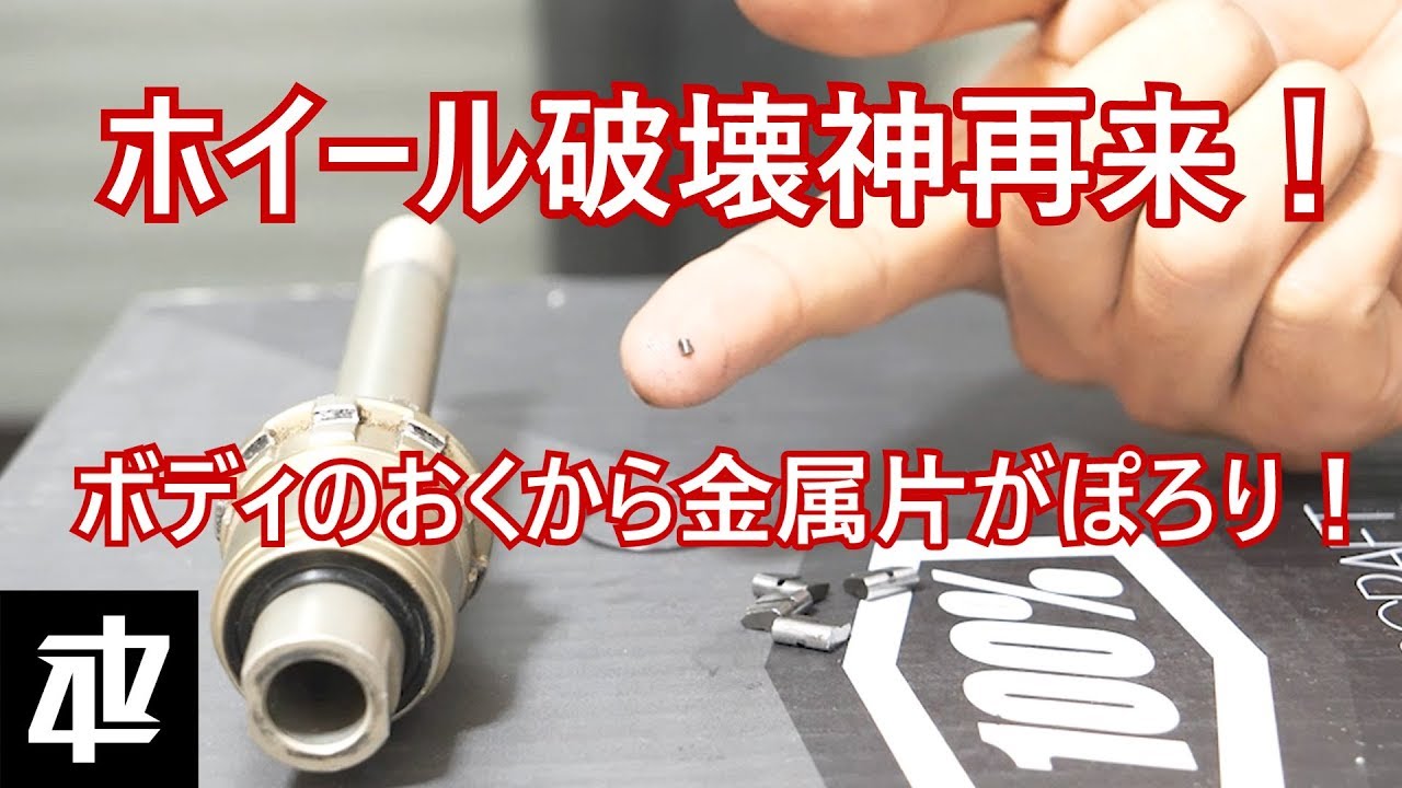 Disassemble the sprocket and free body. The secret to reviving it