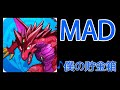 [MAD] パズドラ ~僕の貯金箱~