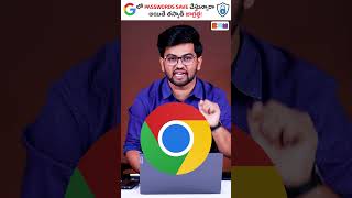 Google లో మీ Password Safe గా ఉందా?😨ఇప్పుడే చూడండి! #shorts #google #techwithvishnu