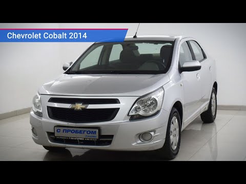 Chevrolet Cobalt с пробегом 2014