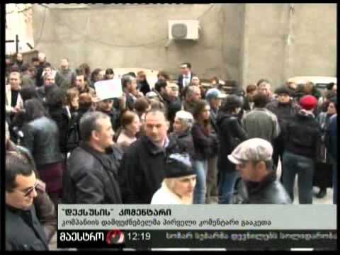 18/12/10 \"დექსუსის\" კომენტარი