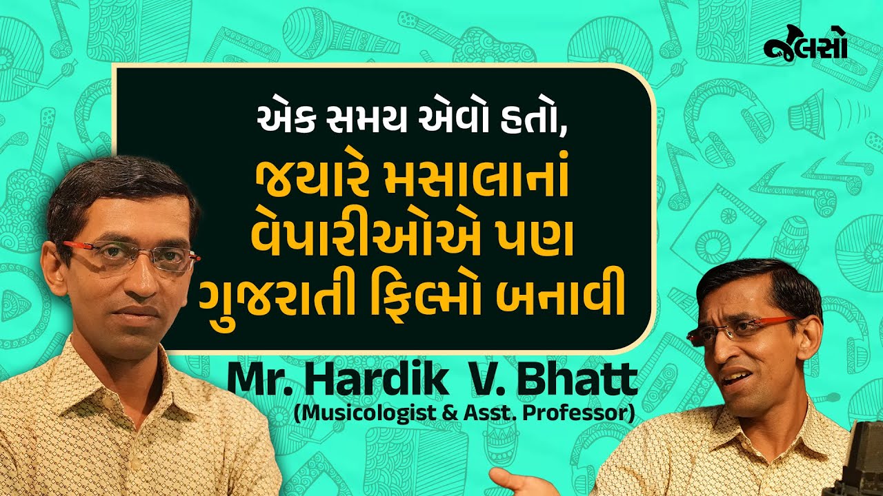 All About Gujarati Films | Gujarati Music | Hardik Bhatt | (Musicologist) અધ્યાપક) Jalso Podcast