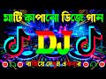 New dj song  dj mix 2024  dj  dance  dj gan  bangla dj song  dj songs