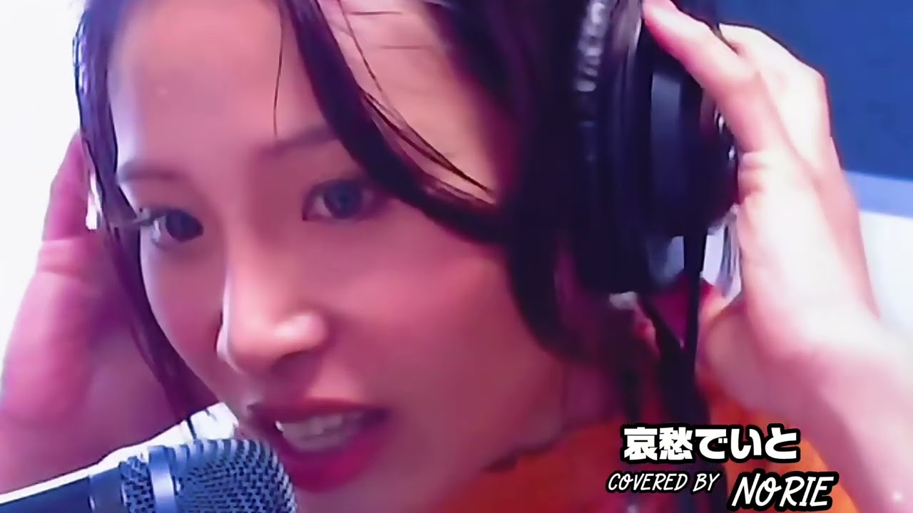 田原俊彦「哀愁でいと」covered by NORIE #歌うま #NORIE #coversong @norie_youyube 