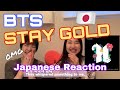 ［ENG.KOR］🇯🇵【 ARMY family 】|  BTS (방탄소년단) |STAY GOLD| Japanese REACTION!!!