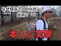 【家族の為に赤字覚悟】大阪→山梨。9時間かけて出前