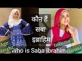Who is Saba ibrahim/Saba ibrahim biography, age,height, family, house,car #sabaibrahim #sabakajahan