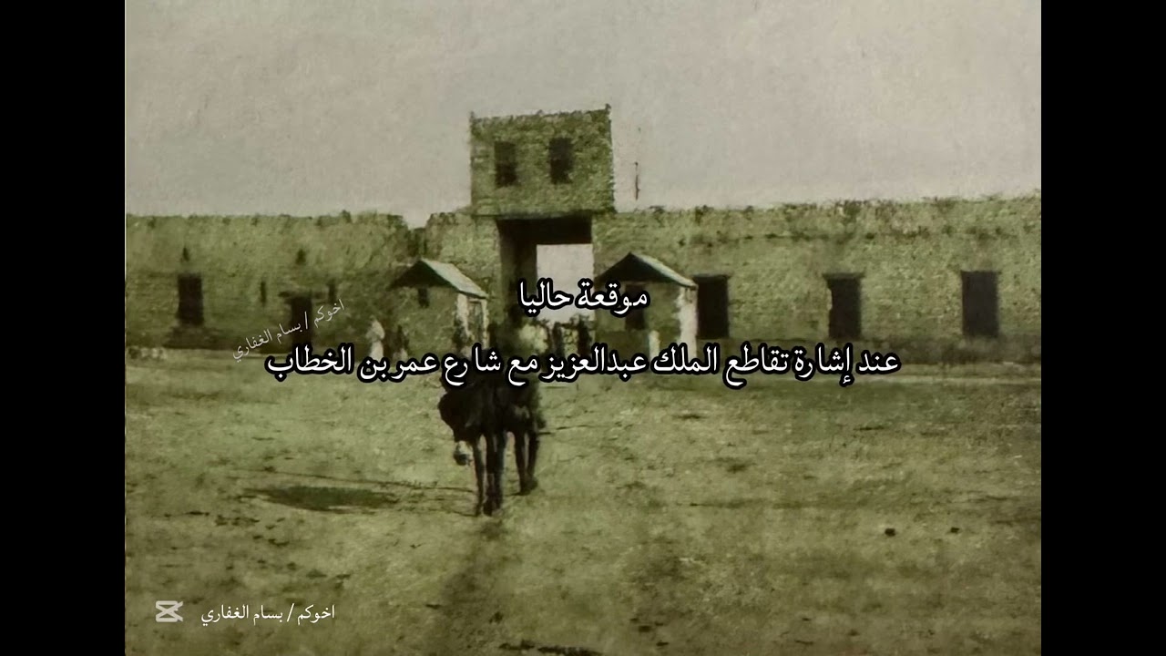 سور وبوابات ينبع القديمه