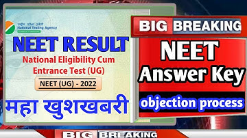 NEET Answer Key 2022 - Objection process
