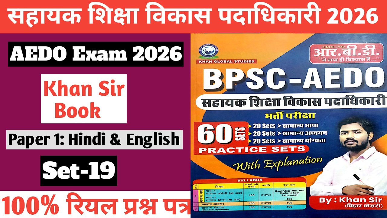 Set-19||BPSC AEDO Exam 2026|Khan Sir bookll Paper 1 Hindi & English||सहायक शिक्षा पदाधिकारी 2026