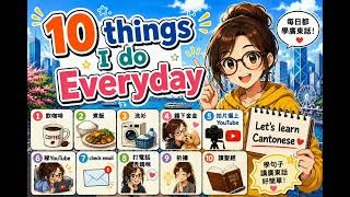 10 Things I Do Every Day in Cantonese 🇭🇰 | Beginner Cantonese Daily Sentences