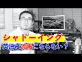 シャドーイングで英語は流暢にならないのでコピーイングをおすすめします