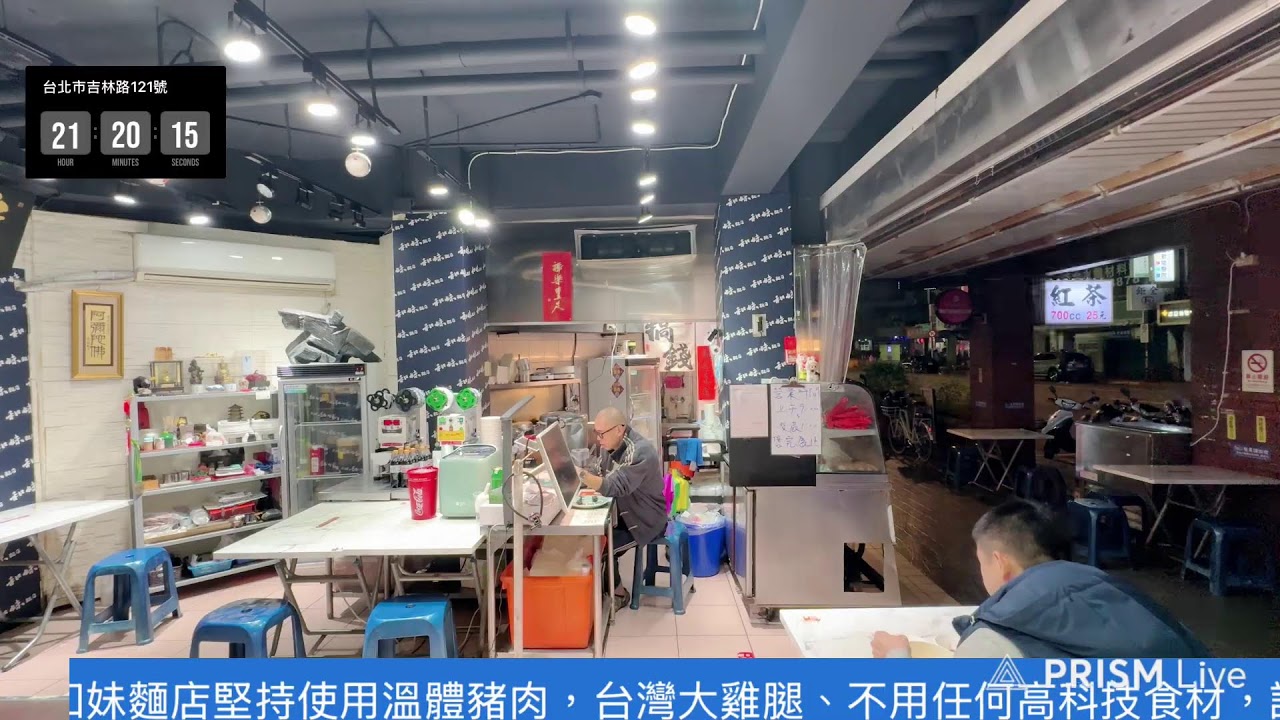 2月20日 和妹麵店直播#ubereats 人情冷暖再來一碗，彼此不熟見麵就熟❤️妳我不熟，見麵就熟#live#streetfood #chinesefoodlover#熱門