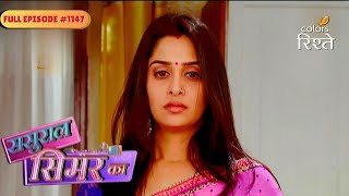 Sasural Simar Ka | Sanjana Tells Simar About Malti's Reality | Full Ep - 1147 | Colors Rishtey