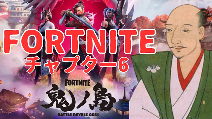 『フォートナイト』チャプター6 シーズン1: 「鬼ノ島」配信開始！