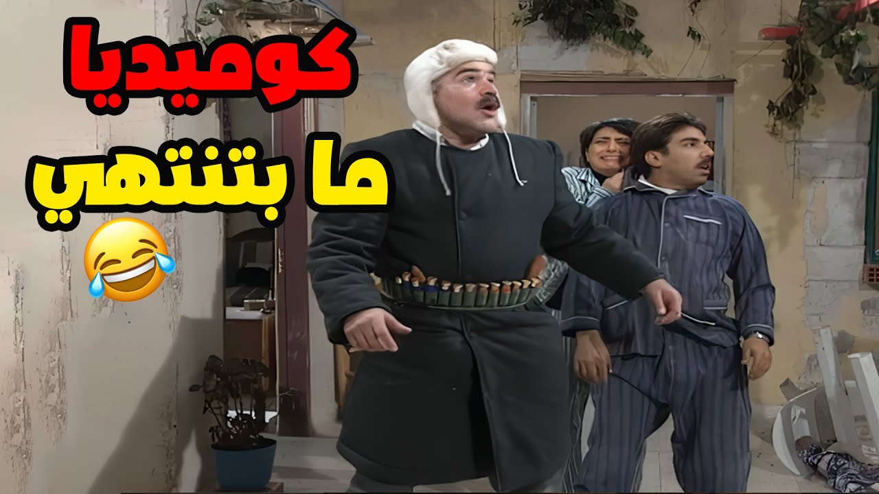 نوستالجيا سورية… من نوع بيرجع الطمأنينة للقلب😍😍😍 مسلسل عيلة سبع نجوم❤️