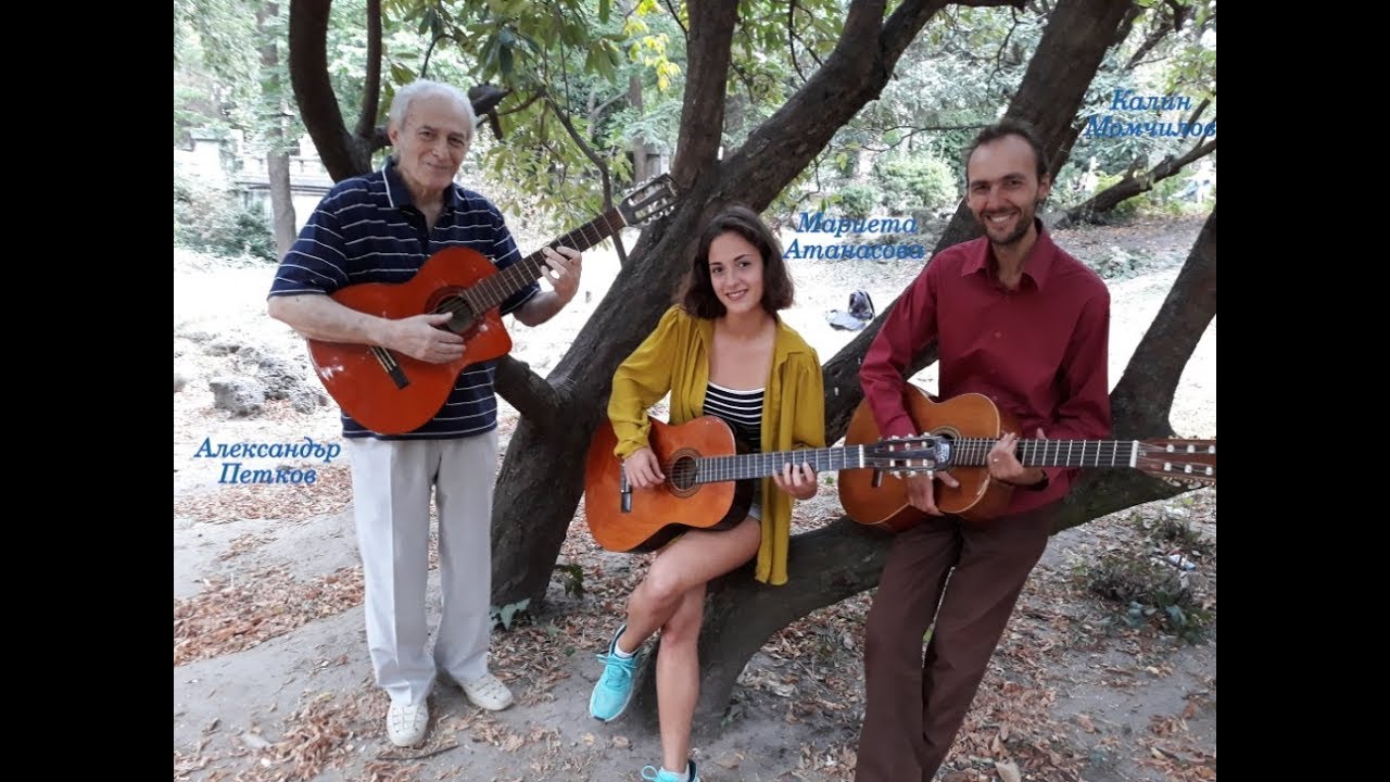 Александър Петков представя ''Autumn leaves '' - Мариета и Калин