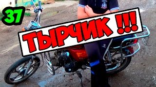 ОБЗОР СЕЛЬСКОГО ТЫРЧИКА | VENTO RIVA 2